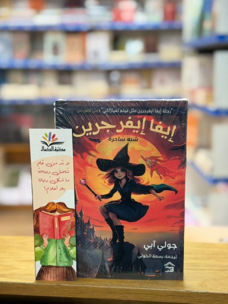 ايفا جرين